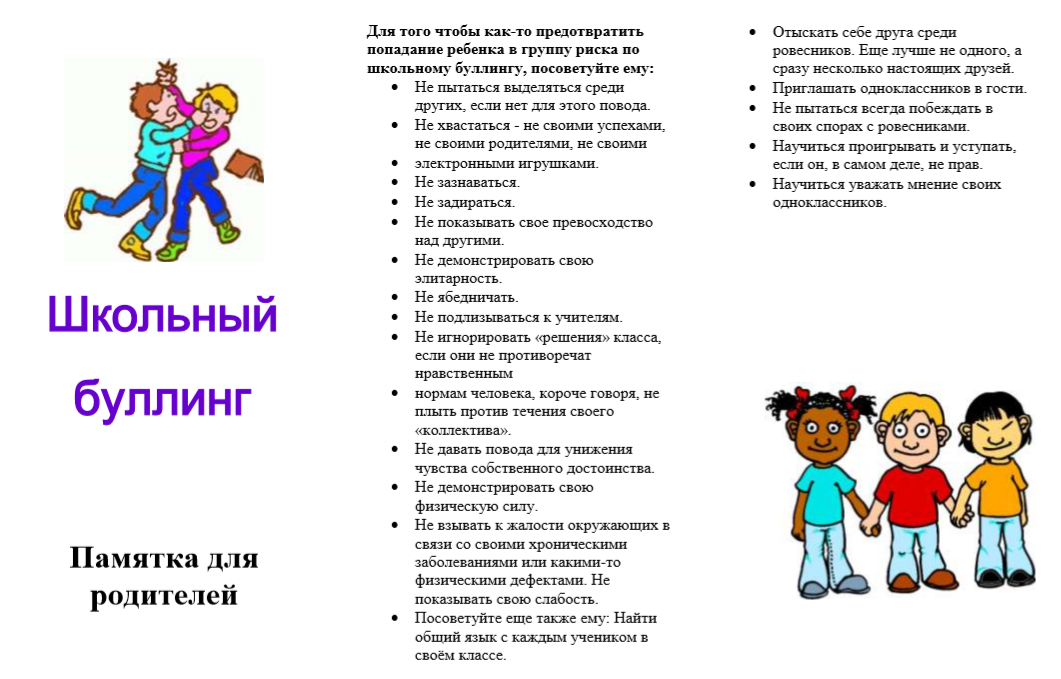 Bulling.png