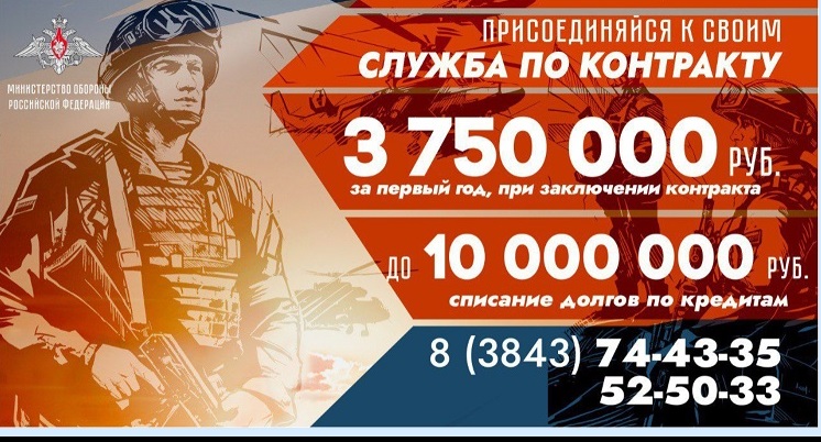 службаПоконтракту.jpg